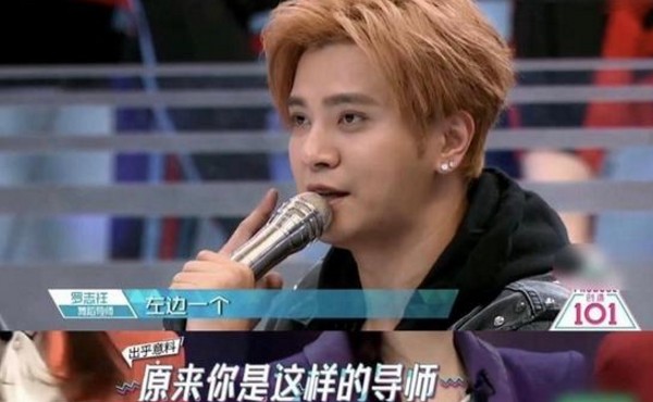 《创1》练习生参加恋爱节目，王菊认出是前队友，曾被罗志祥看中
