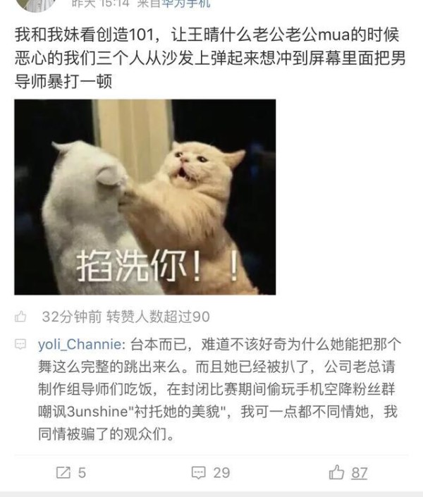 让女练习生跳“老公老公抱抱”，是罗志祥轻浮还是节目组低俗？