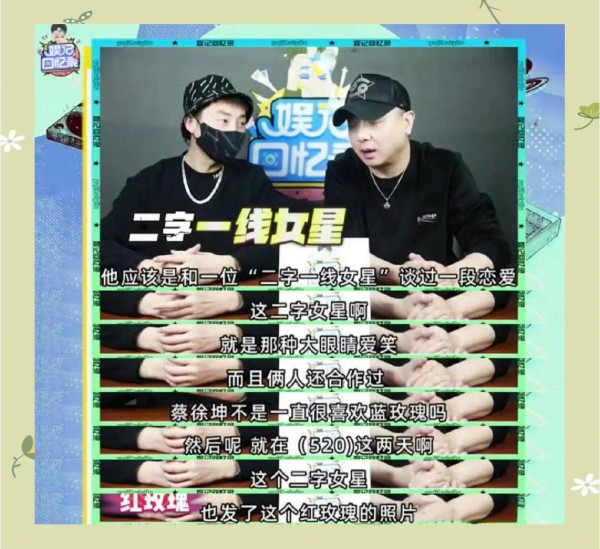 明星恋情与风波：白鹿蔡徐坤、李小璐贾乃亮等热议话题