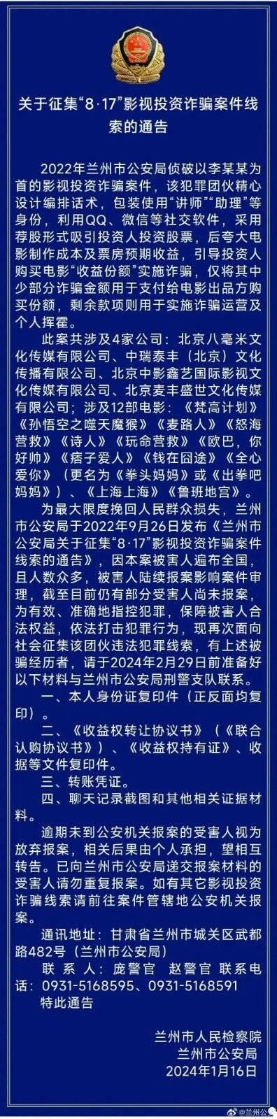 投资就可以分红 回报率超10%？影视投资骗局受害者揭露背后套路丨封面深镜