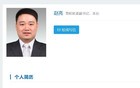 “80后”赵亮任上海普陀区区长