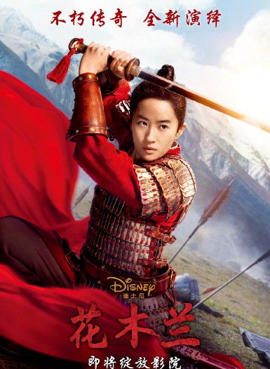 《花木兰》确定内地上映，于9月4日上线流媒体Disney+