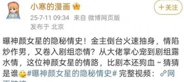 刘亦菲被曝隐秘情史：暗讽宋承宪动机不纯，与陈晓因戏生情