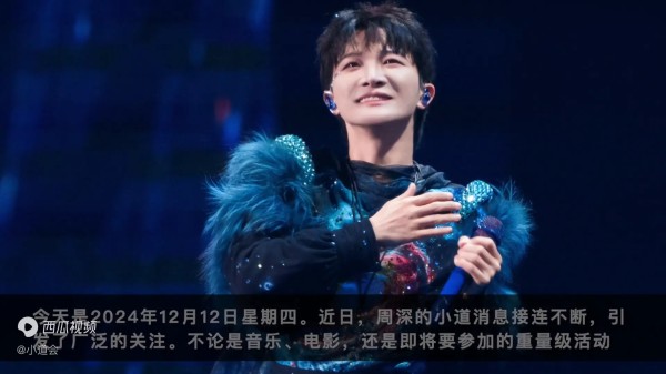 周深：动画片配音初体验，网传开录年度盛典