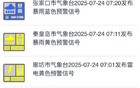 黄色预警：大到暴雨！大暴雨！大范围降雨到河北→