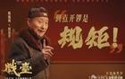 陈佩斯在电影《戏台》中讽刺了谁？