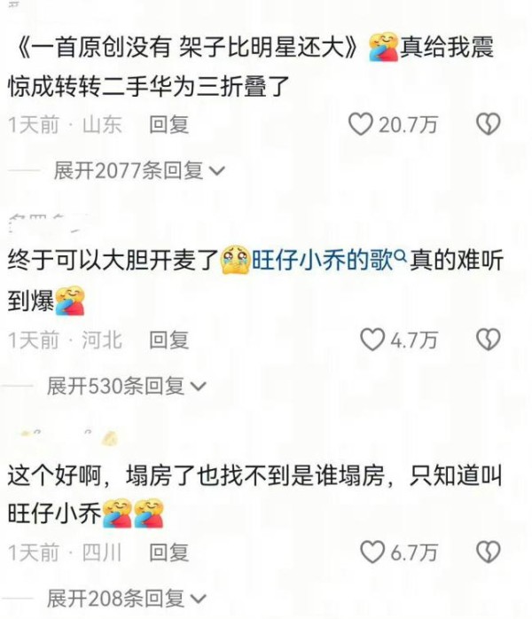 上个翻唱网红开<a target=
