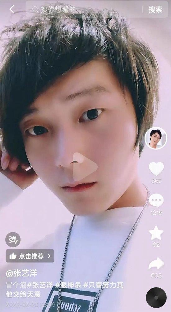 张艺洋个人账号的视频截图