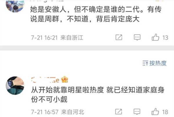 上个翻唱网红开<a target=