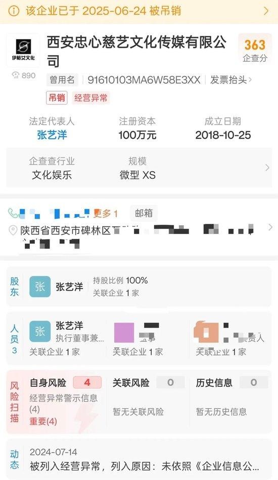 企查查APP截图