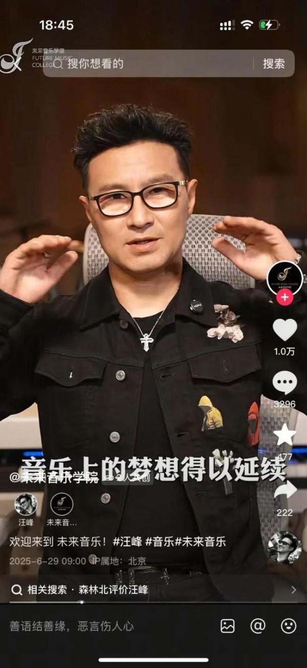 汪峰299元的音乐课为啥卖不动 明星光环难撑教育内容