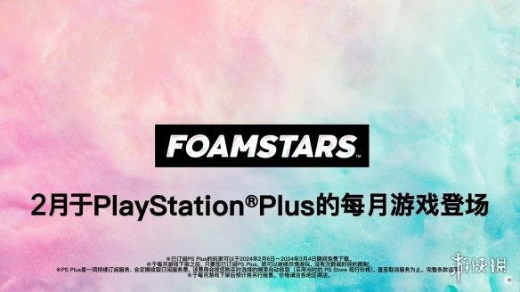 游侠网1