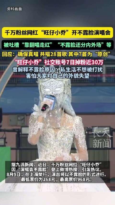 旺仔小乔事件后华纳紧急公关，难阻28万粉丝脱粉