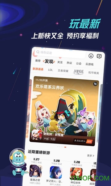 九游实验室app