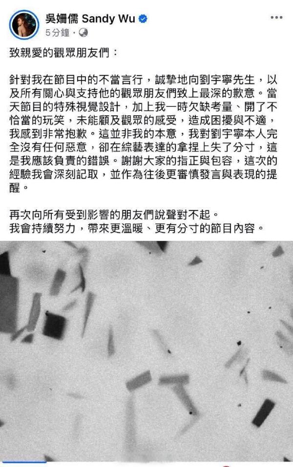 致歉信：向刘宇宁先生道歉并感谢支持