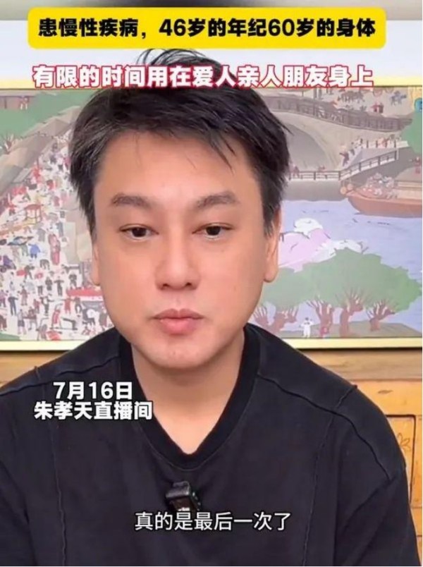 偶像光环碎了！朱孝天曝F4私下无联系，患病后只想多赚钱给老婆