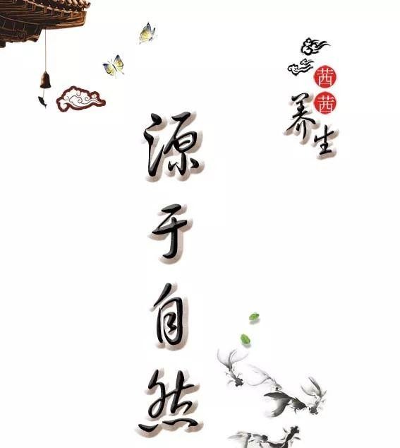明星都在用的养生方法，就在这里……