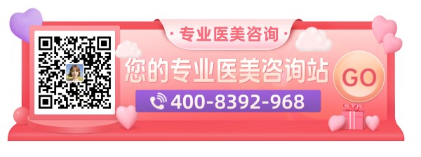 医美