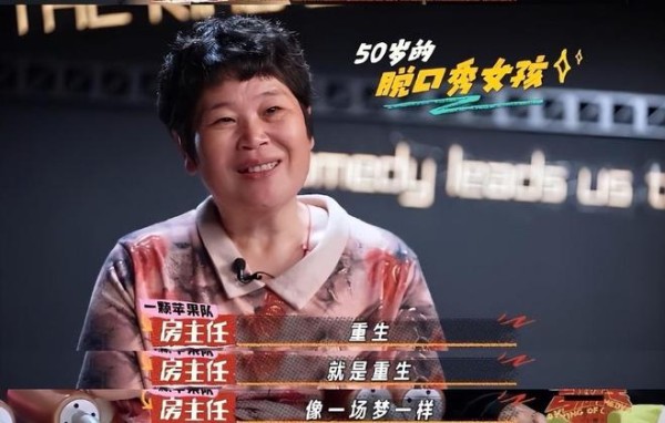 脱口秀演员房主任火了！封神之作以及详细个人资料一览