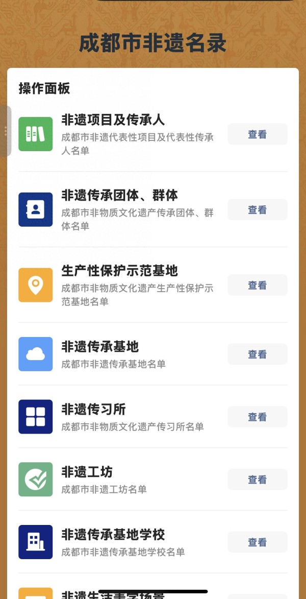 最全名录上线 成都非遗资源一键查询