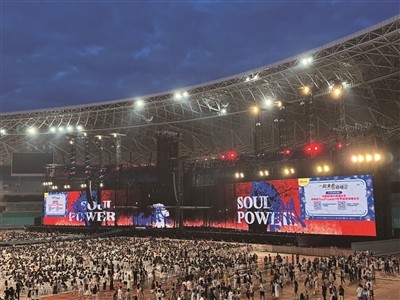 一场演唱会撬动一座城 照亮千亿级产业链