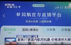 铁路12306无意间将民航引向了正途
