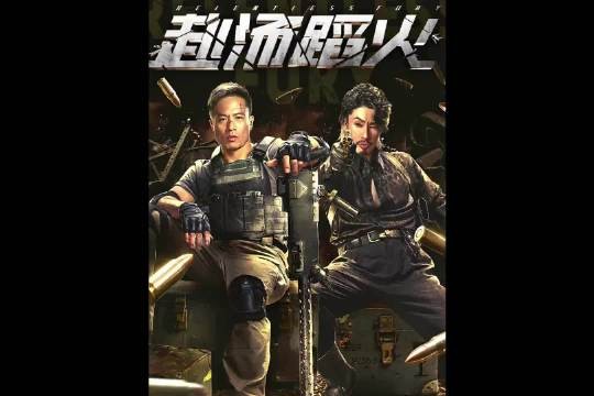 安志杰拳拳到肉！吴建豪演绎最强反派！