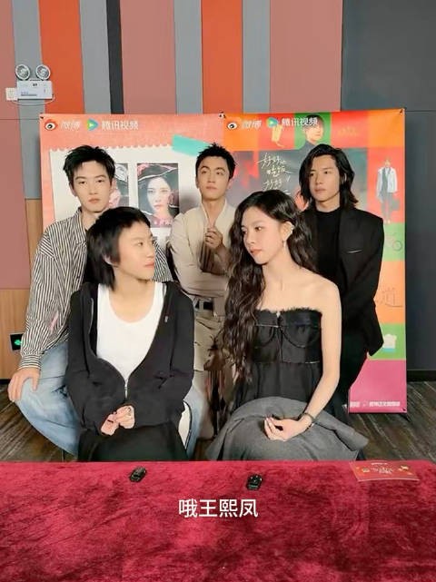 窦靖童直播间模仿宋妍霏魔性笑声引热议