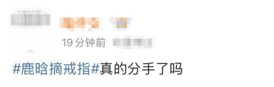 鹿晗成都摘戒指动作，娱乐八卦绑架公众情绪