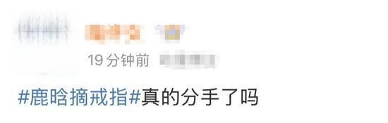 鹿晗成都摘戒指澄清职业操作，粉丝情绪掀风波