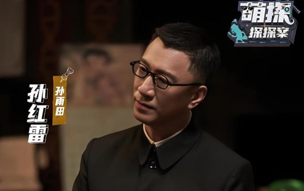 继《萌探》后，孙红雷又迎一档新综艺，红雷哥又要开始“搞事情”
