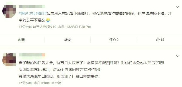 周迅综艺表现背后的真性情与成就