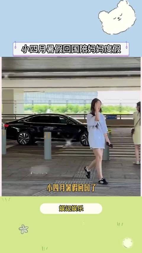 小四月与妈妈度假侧颜神似,眉眼如初显母女相