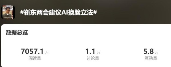 冲上热搜！AI换脸泛滥，如何才能“防骗”？