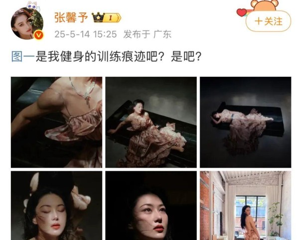 张馨予晒健身照，臀桥突破100斤！曾因体脂率32登上热搜