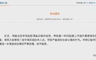谭某兵因嫖娼被公开举报，中南大学：已暂停其工作