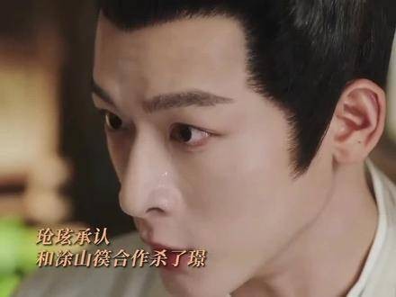 《长相思》玱玹拒绝成全小夭与涂山璟