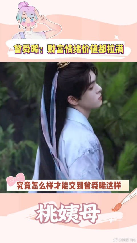 曾舜晞就不能莫名其妙变成我朋友吗？刘宇宁 七夜雪 微博VC计划