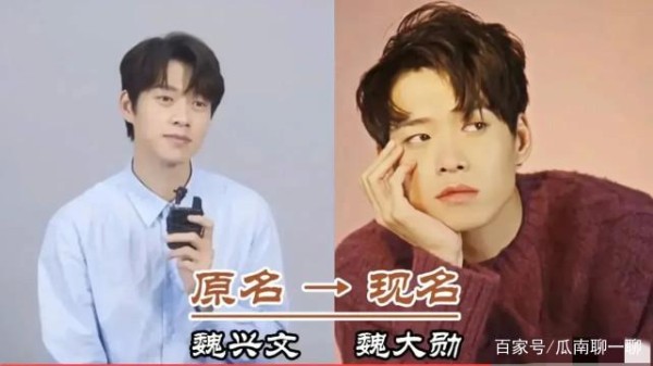 改名如改运，说说娱乐圈那些改名字的明星