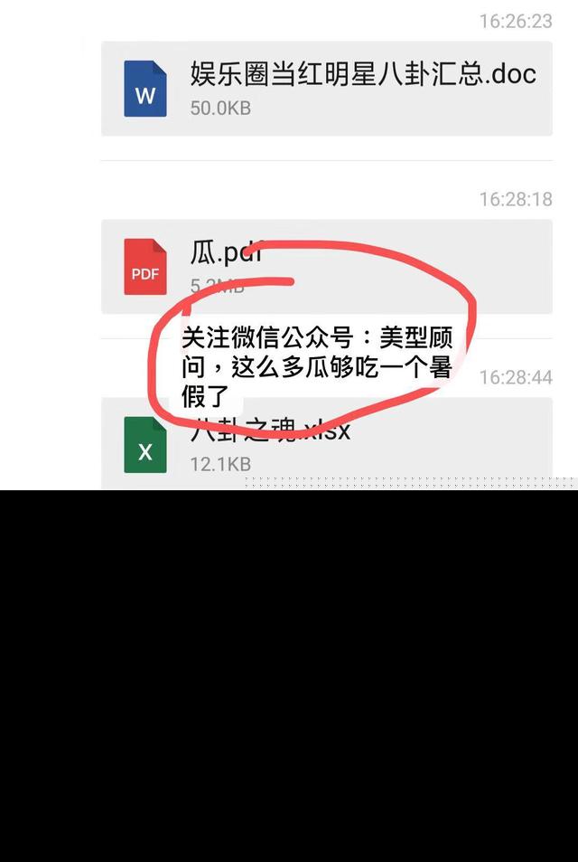 娱乐圈421页PDF被曝光？圈内有多乱看完你就知道了