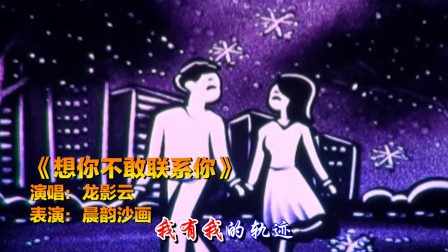 想你，却不敢联系你，不打扰，却一直放不下，不联系，却一直牵挂