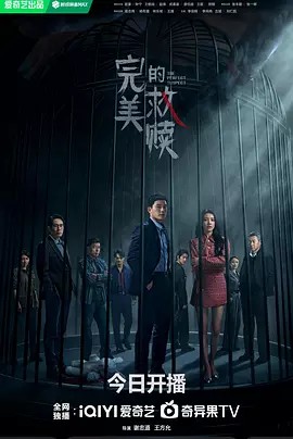 完美的救赎