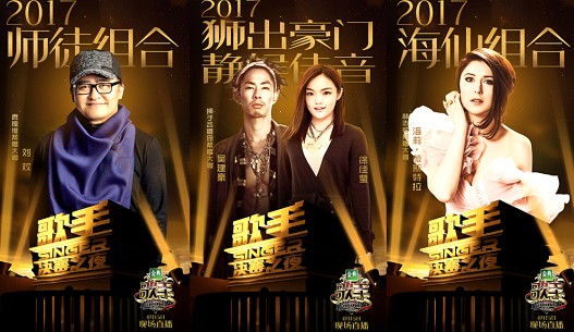 《歌手》总决赛帮唱嘉宾