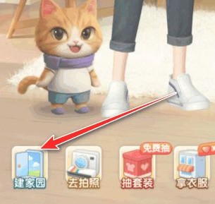 淘宝人生明星逛街怎么进入