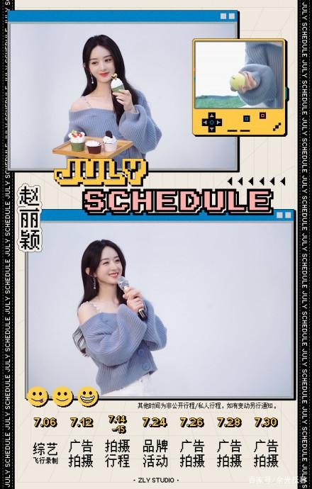 赵丽颖最新行程曝光，辟谣7月份进小组，离婚后留更多时间陪儿子