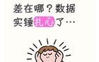 辽宁退休养老金差距在哪？数据拆解，看完明白咋回事