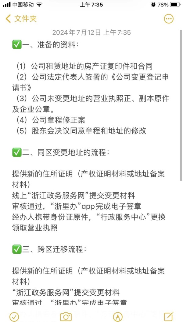 追星打卡地图重庆+北京篇