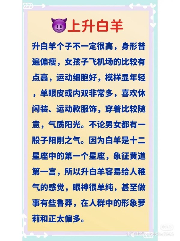 上升星座决定人的长相 长相穿着判断上升星座