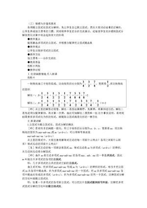 《5.1频数与频率》频数(贵州省县级优课).doc