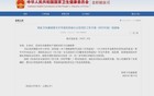 国家发文，大批医院将转型